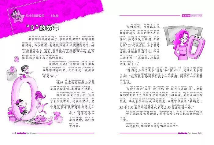 Q5这个红色的小灯是什么意思？游戏画面